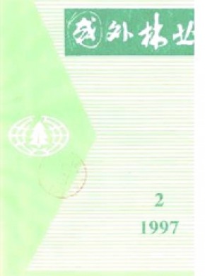 国外林业期刊
